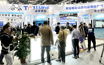 2023中智展盛大举行，带您解锁k8凯发智慧新方案