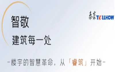 楼宇的智慧革命，从「睿筑」开始