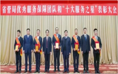 荣耀来袭！“优秀服务保障团队” &“十大服务之星”