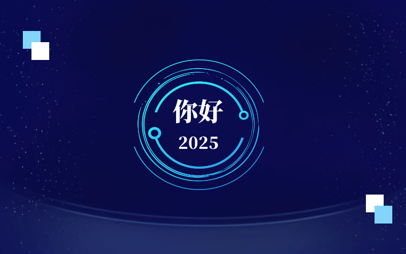 新元肇启，智向未来｜北京k8凯发恭祝新年快乐