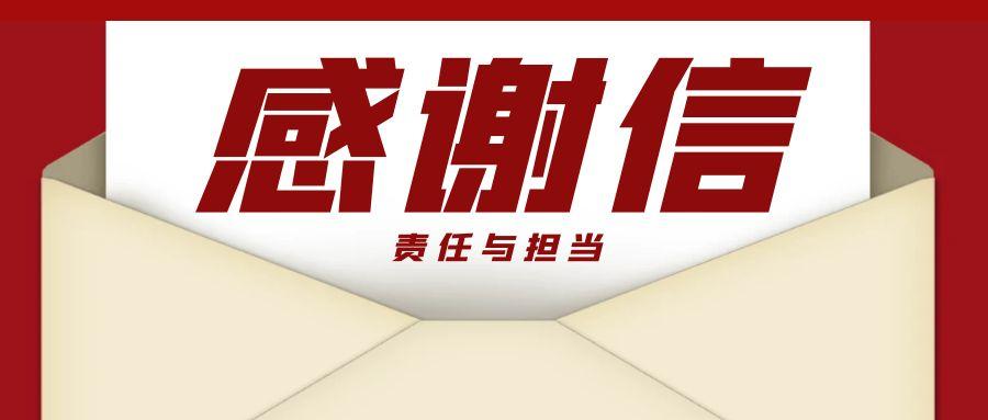 “信”任所托，品质作答｜助力国家重点项目建设